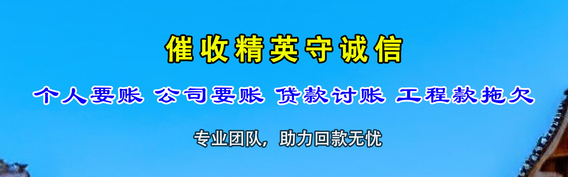 鸠江催收公司