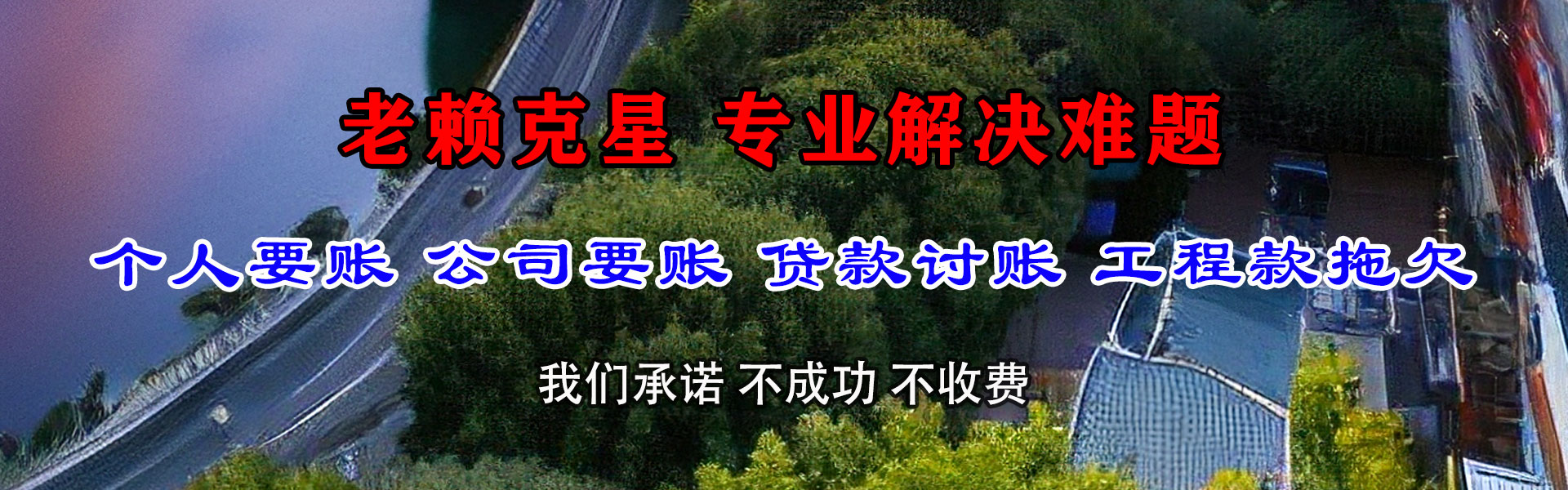 鸠江要账公司